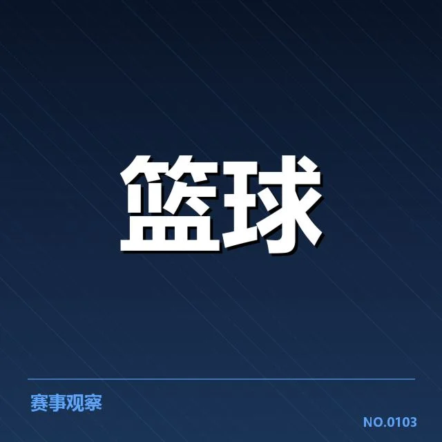 女篮亚洲杯外援引进：中国队实力提升成疑问