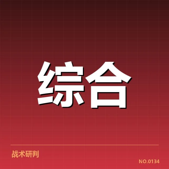 职业电竞积分榜:队伍排名变化有何深层原因